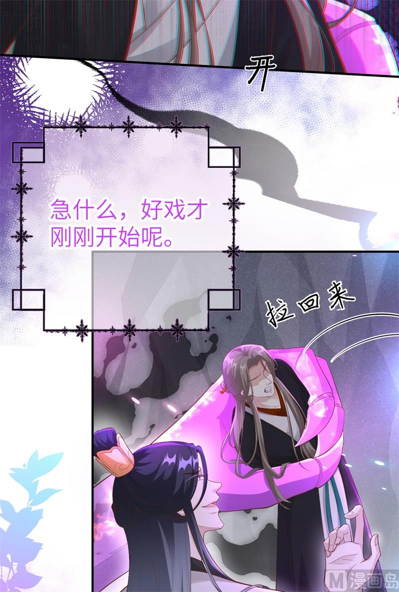 105 碰我所爱者,皆杀(1/2)-第111话