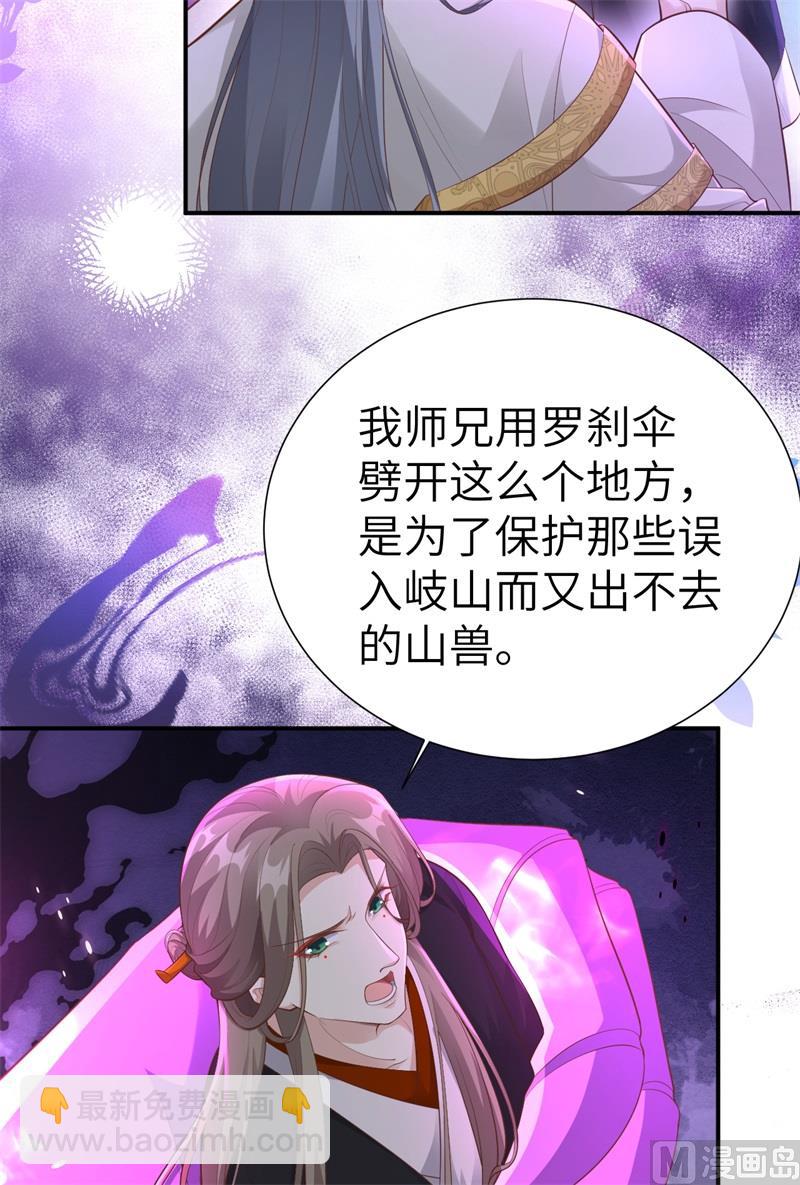 105 碰我所爱者,皆杀(1/2)-第111话