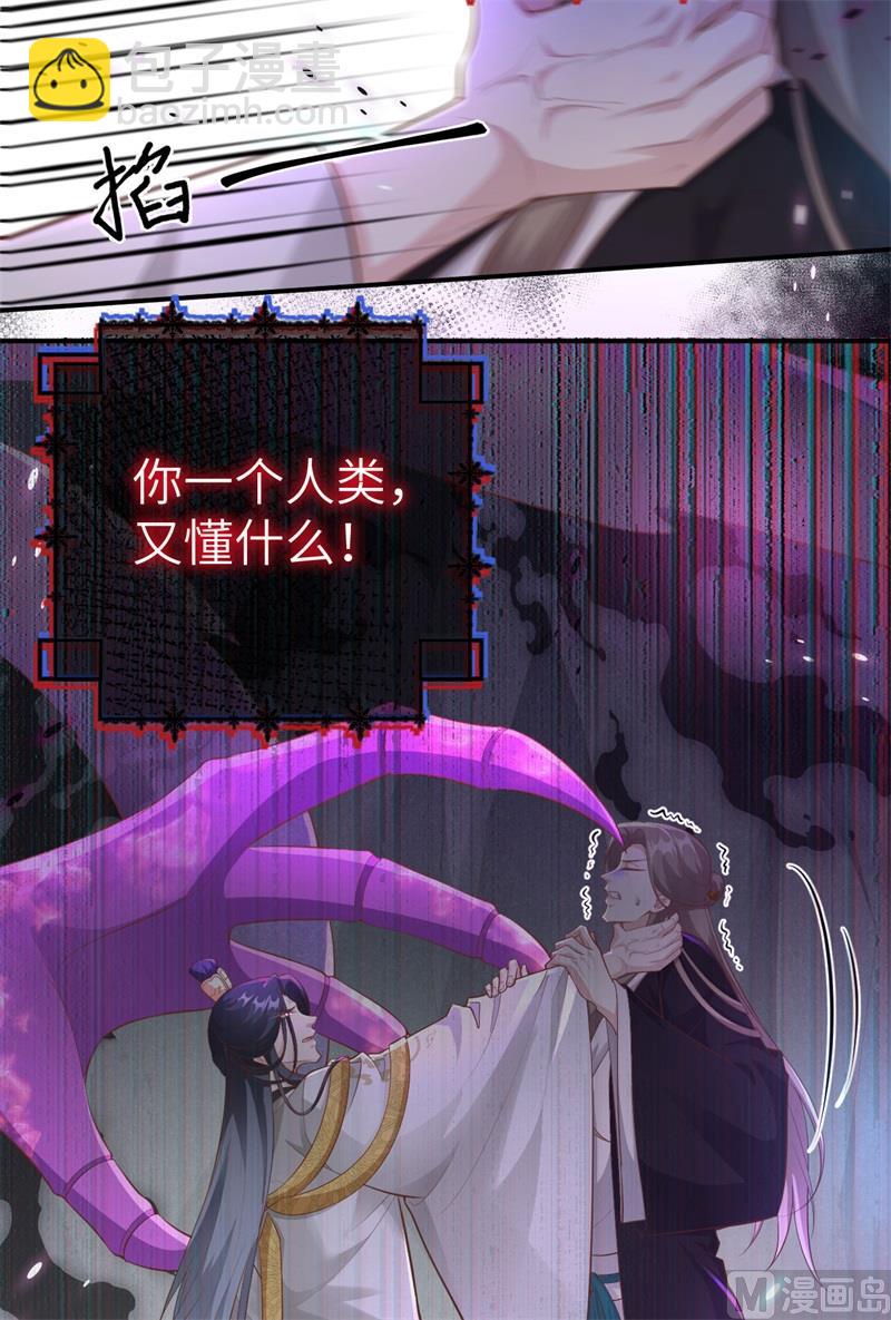 105 碰我所爱者,皆杀(1/2)-第111话