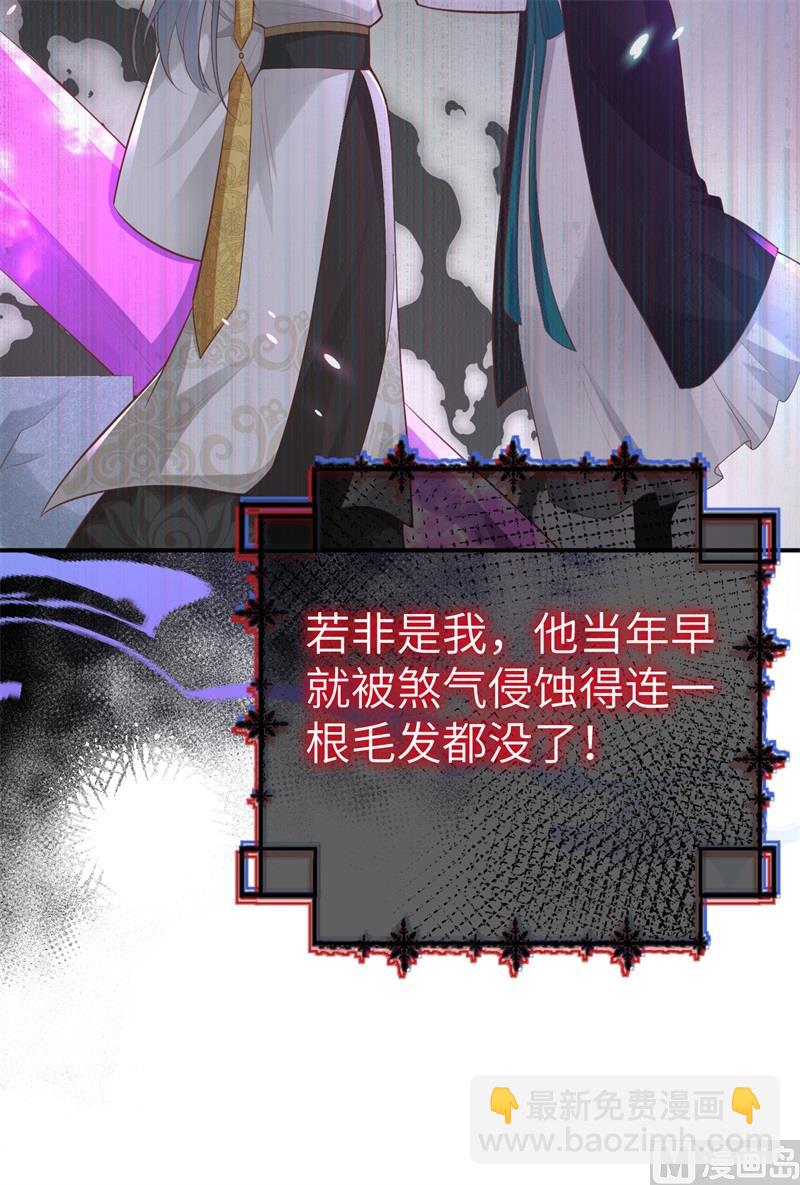 105 碰我所爱者,皆杀(1/2)-第111话