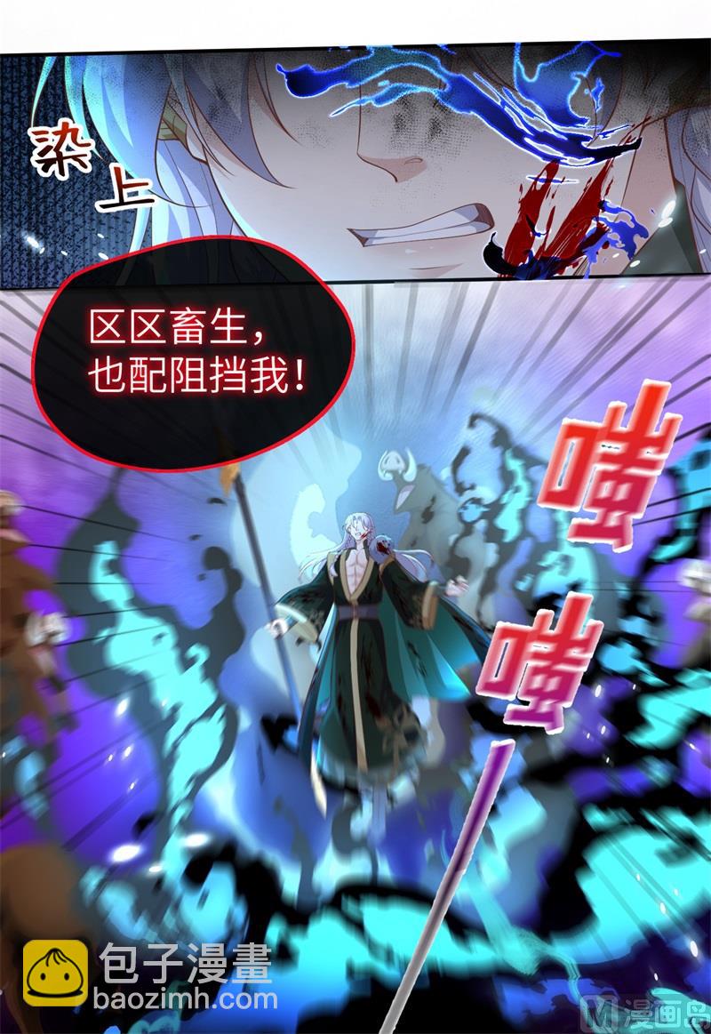 105 碰我所爱者,皆杀(1/2)-第111话