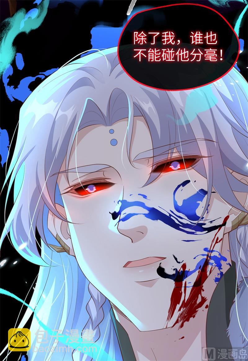 105 碰我所爱者,皆杀(1/2)-第111话