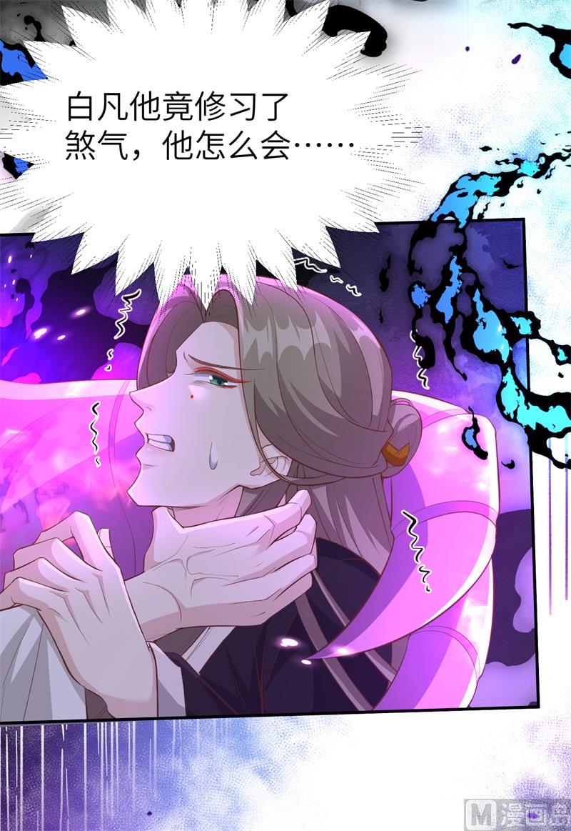 105 碰我所爱者,皆杀(1/2)-第111话