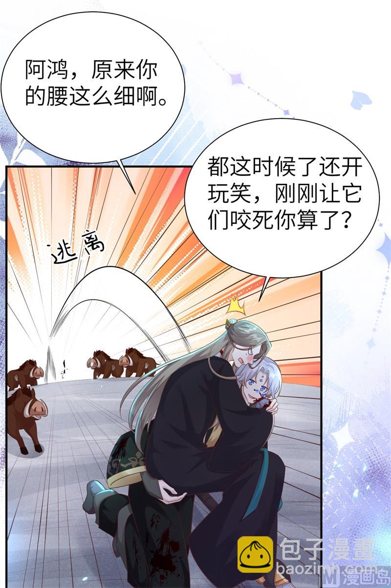 105 碰我所爱者,皆杀(1/2)-第111话