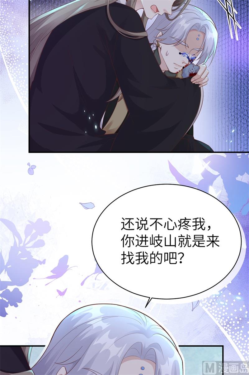 105 碰我所爱者,皆杀(1/2)-第111话