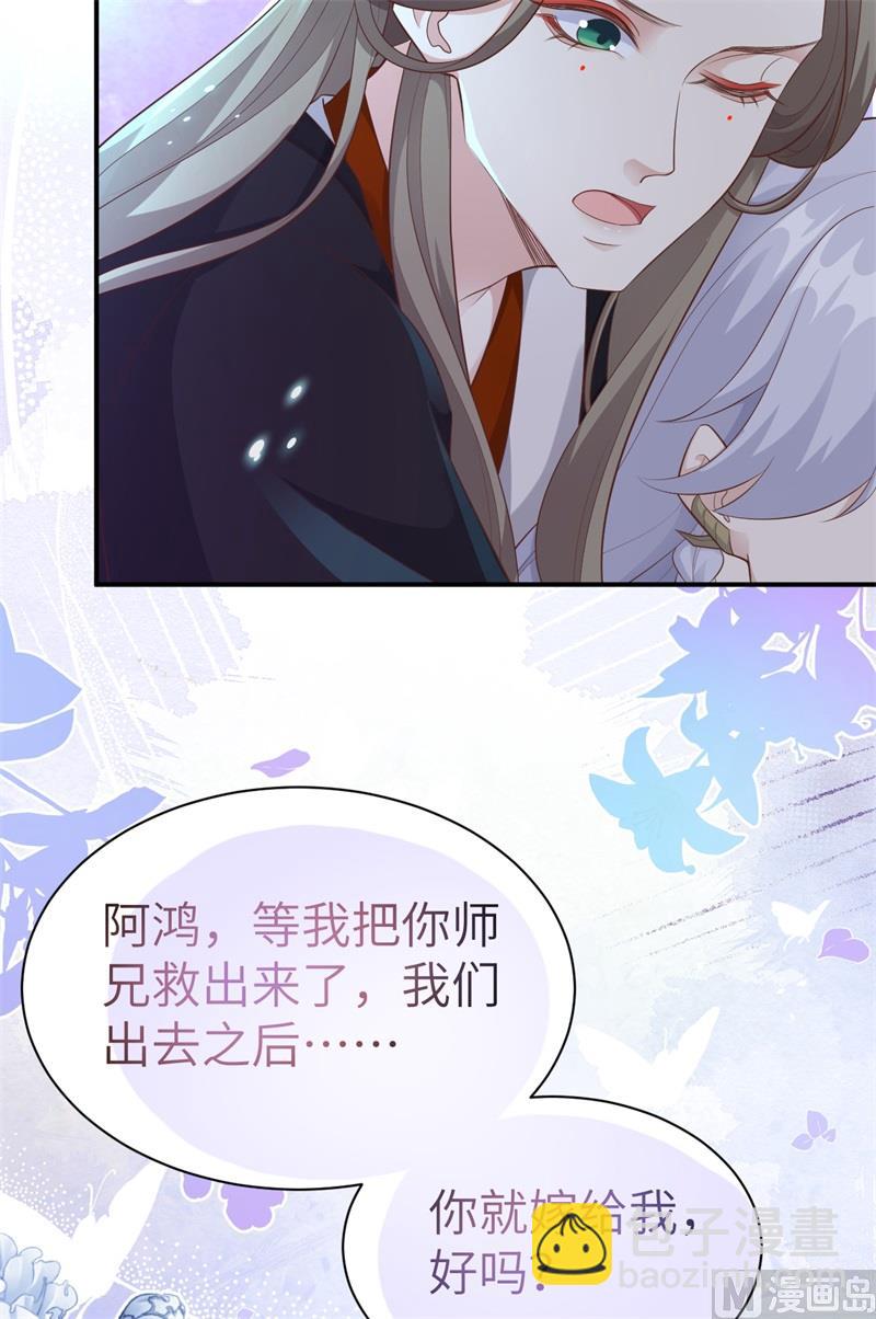 105 碰我所爱者,皆杀(1/2)-第111话