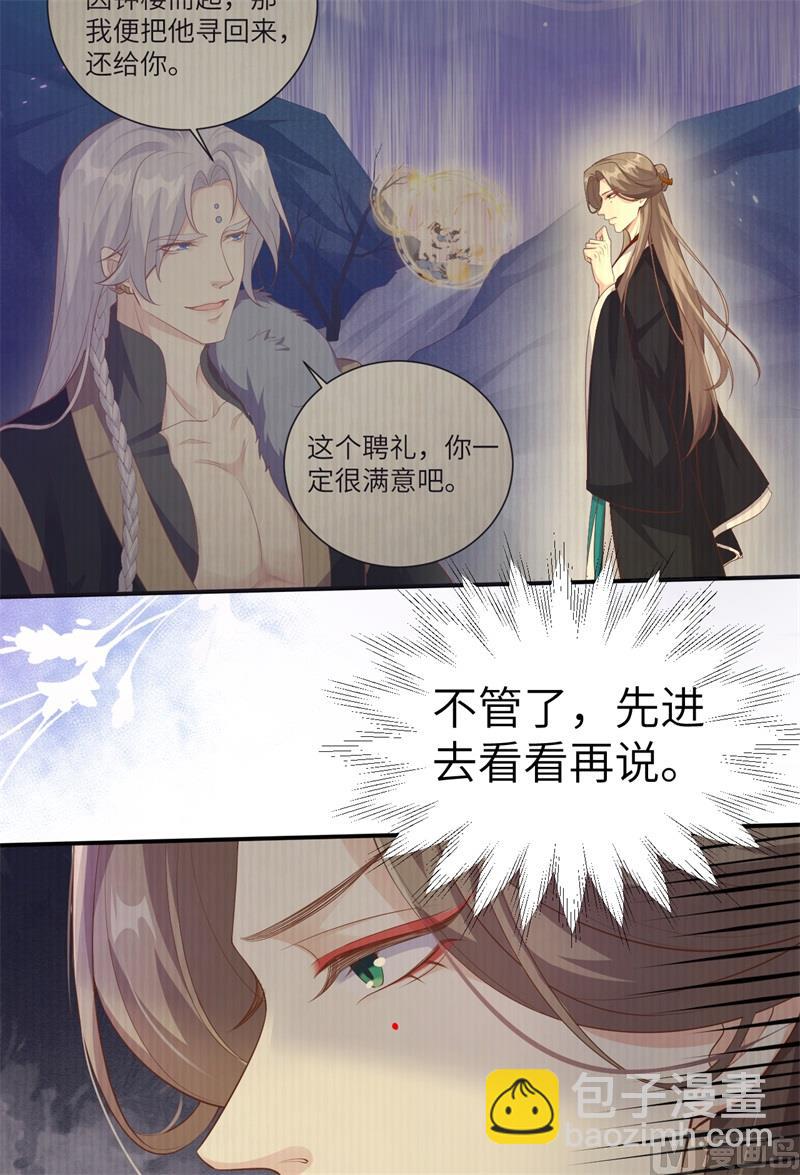 105 碰我所爱者,皆杀(1/2)-第111话