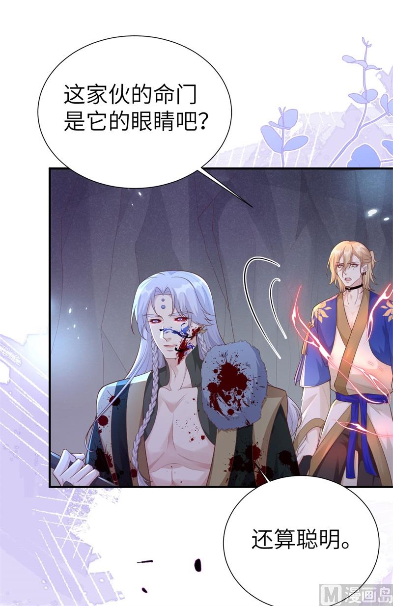 107 与妖王的决斗(1/2)-第113话