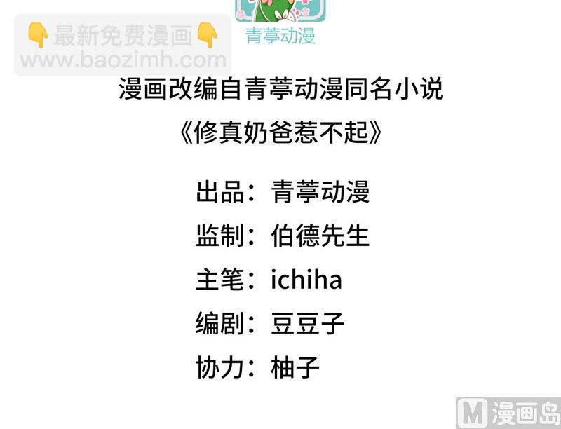 107 与妖王的决斗(1/2)-第113话