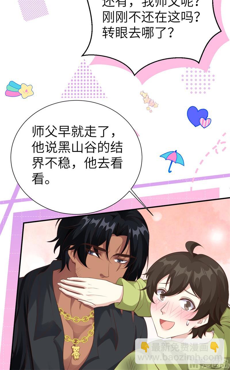 109 心甘情愿的陪伴(1/2)-第115话