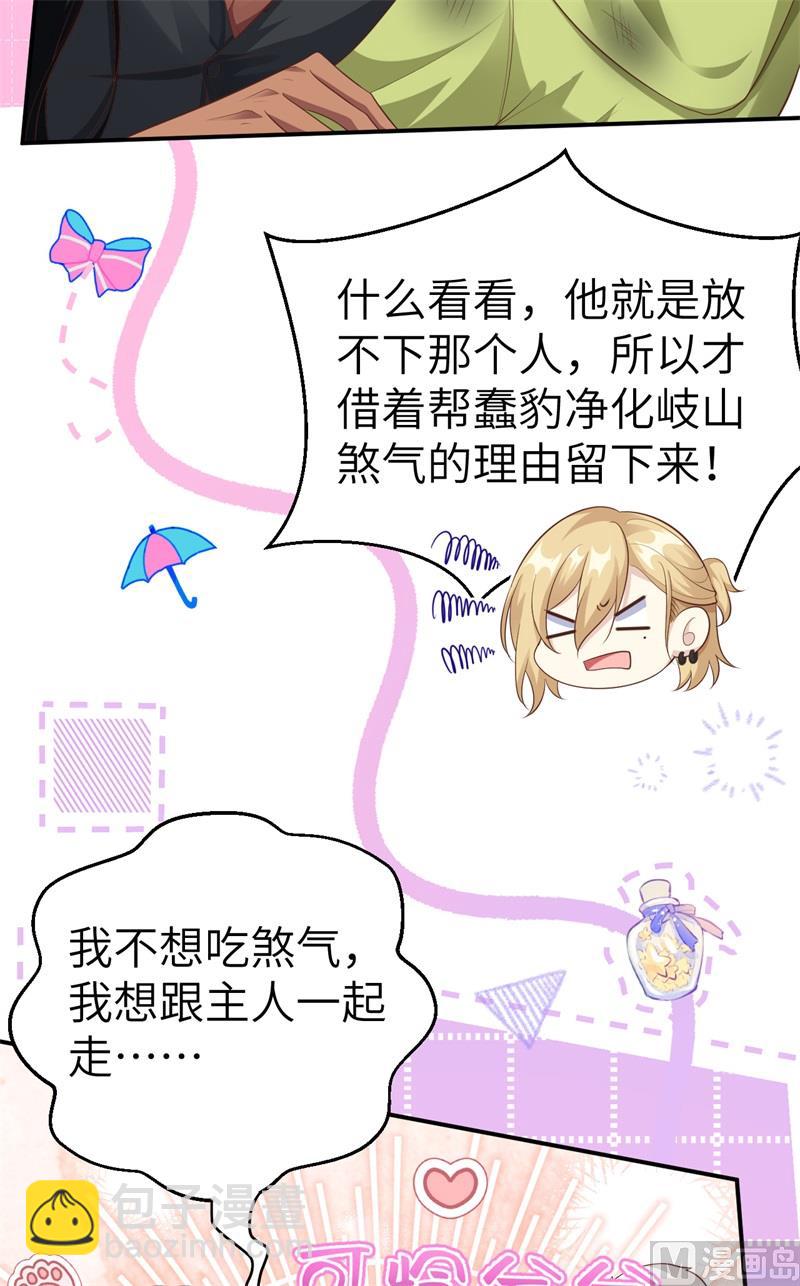 109 心甘情愿的陪伴(1/2)-第115话