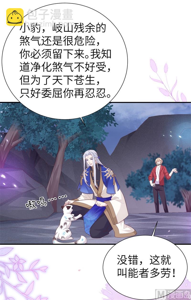 109 心甘情愿的陪伴(1/2)-第115话