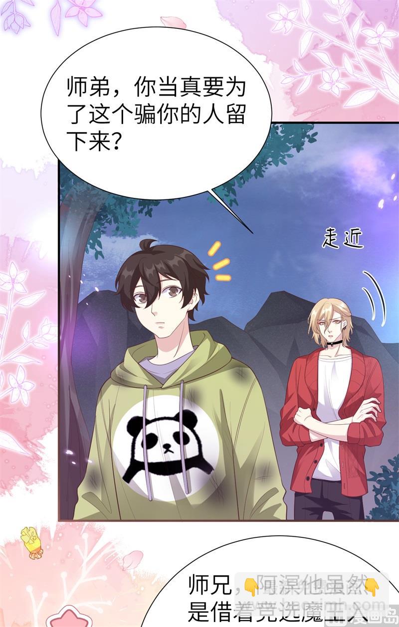 109 心甘情愿的陪伴(1/2)-第115话