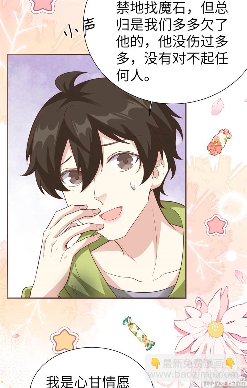 109 心甘情愿的陪伴(1/2)-第115话