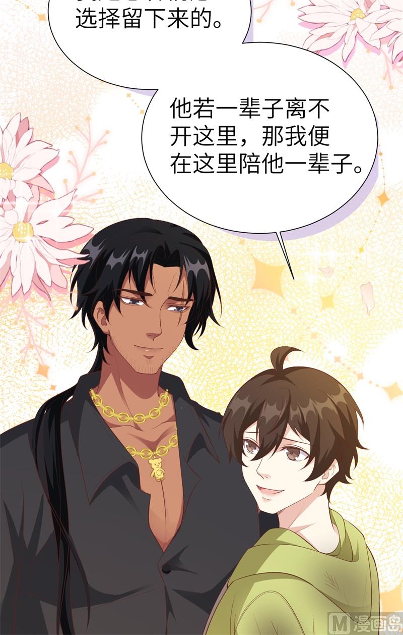 109 心甘情愿的陪伴(1/2)-第115话