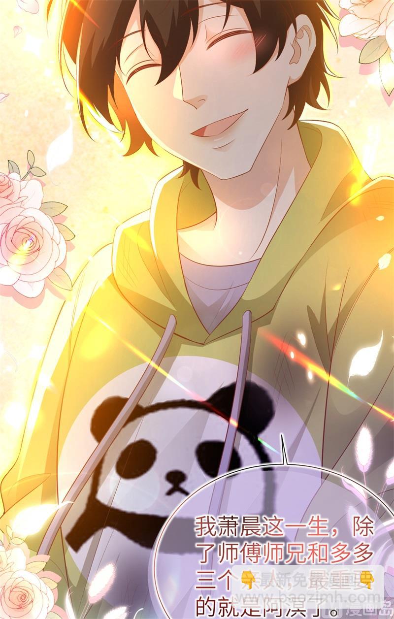 109 心甘情愿的陪伴(1/2)-第115话