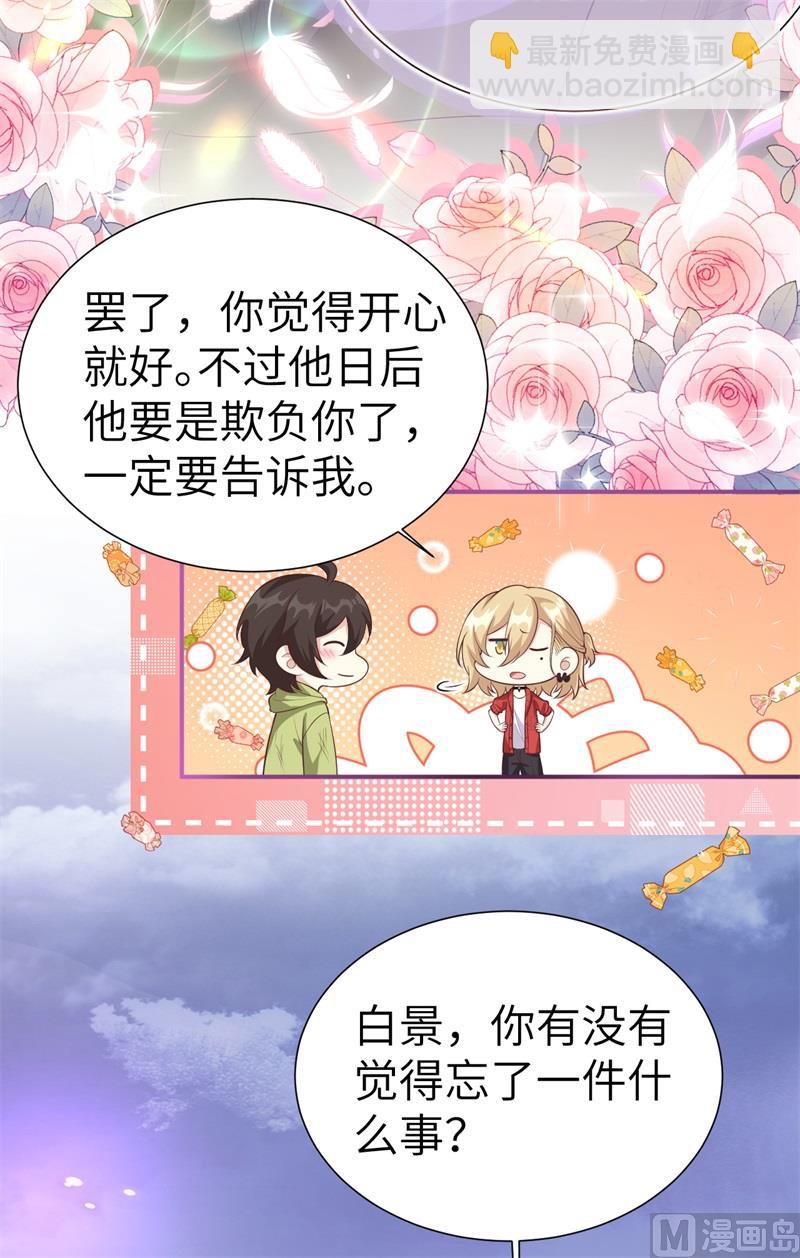 109 心甘情愿的陪伴(1/2)-第115话