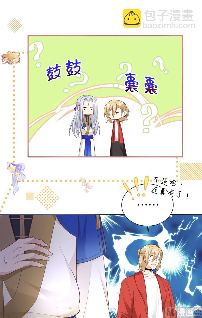 109 心甘情愿的陪伴(1/2)-第115话