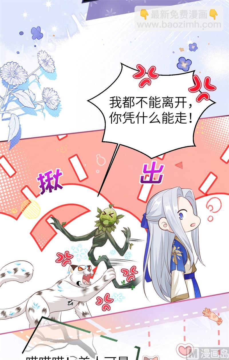 109 心甘情愿的陪伴(1/2)-第115话