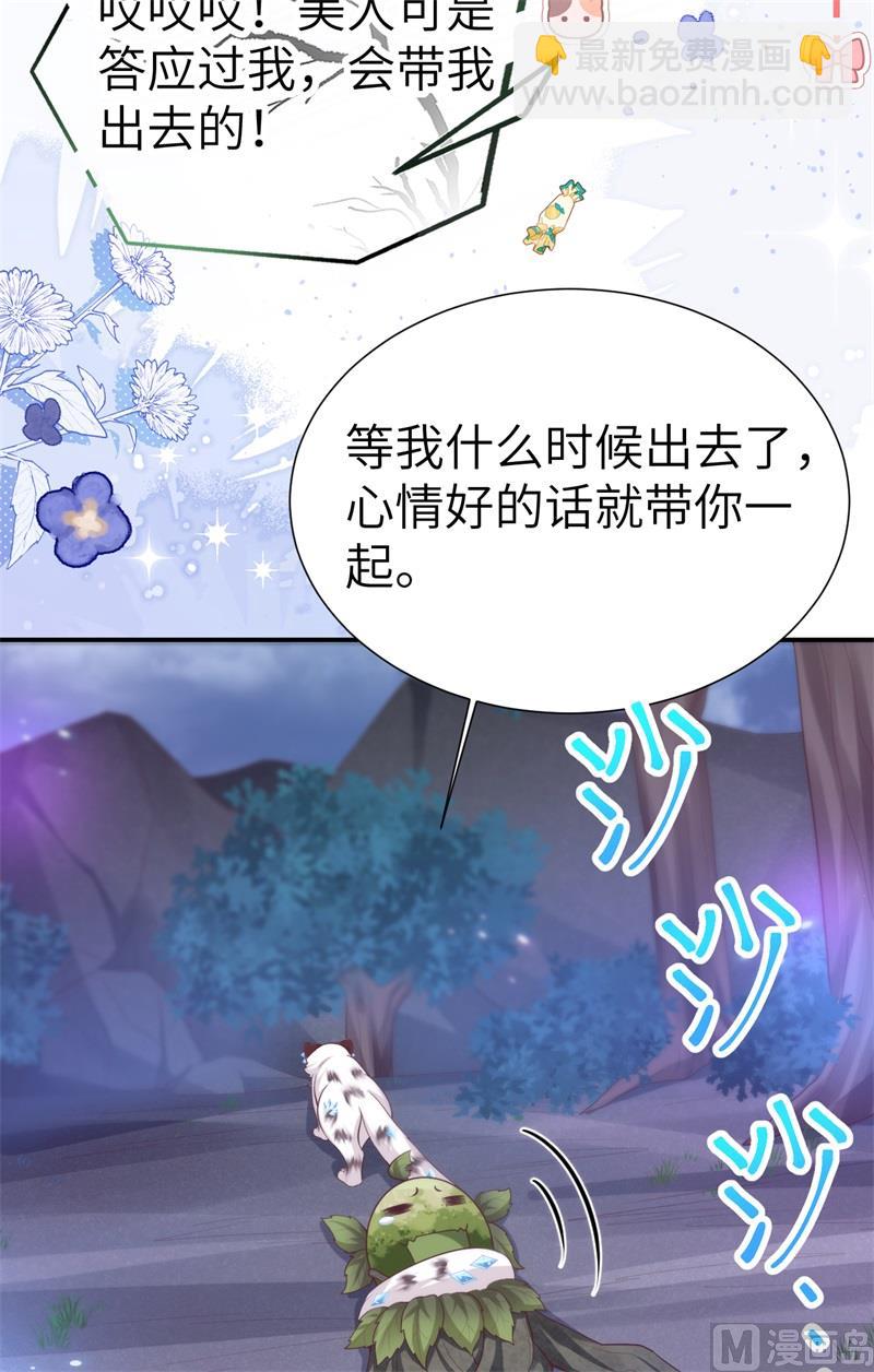 109 心甘情愿的陪伴(1/2)-第115话