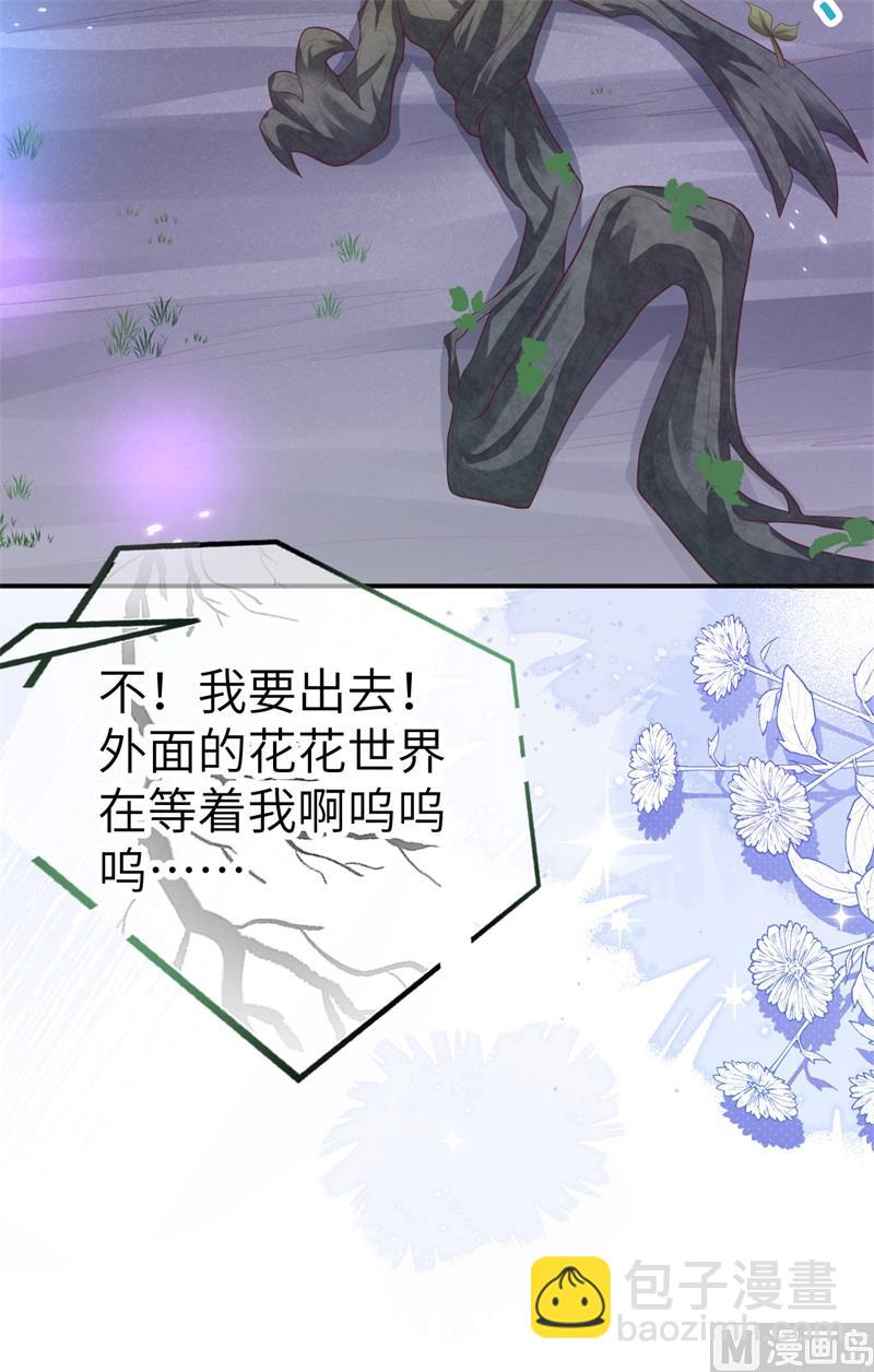 109 心甘情愿的陪伴(1/2)-第115话