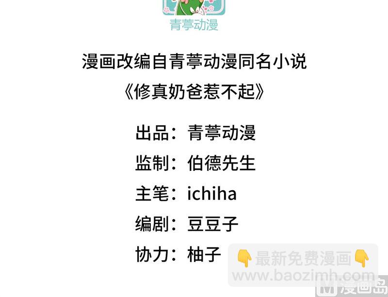 109 心甘情愿的陪伴(1/2)-第115话