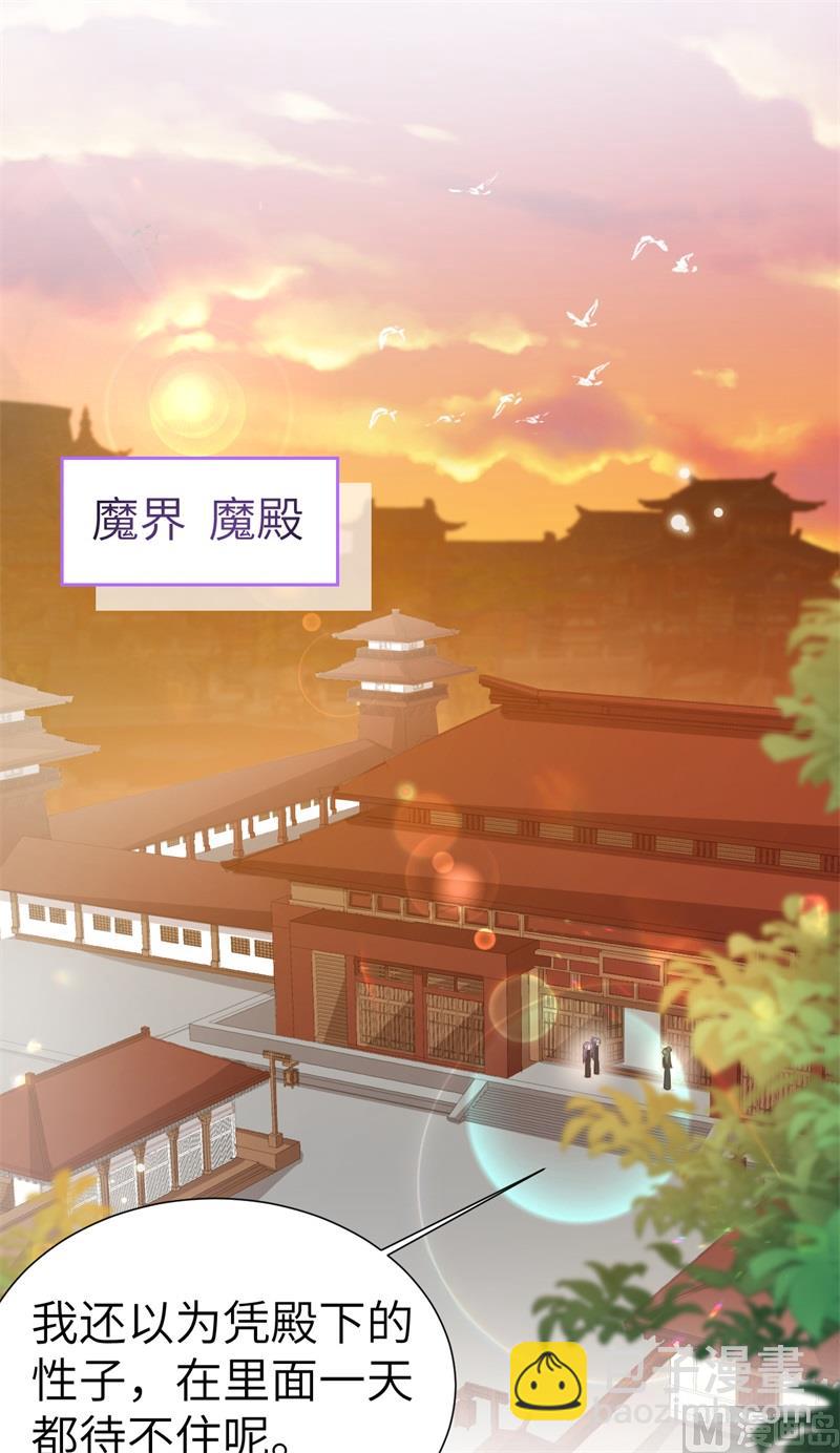 109 心甘情愿的陪伴(1/2)-第115话