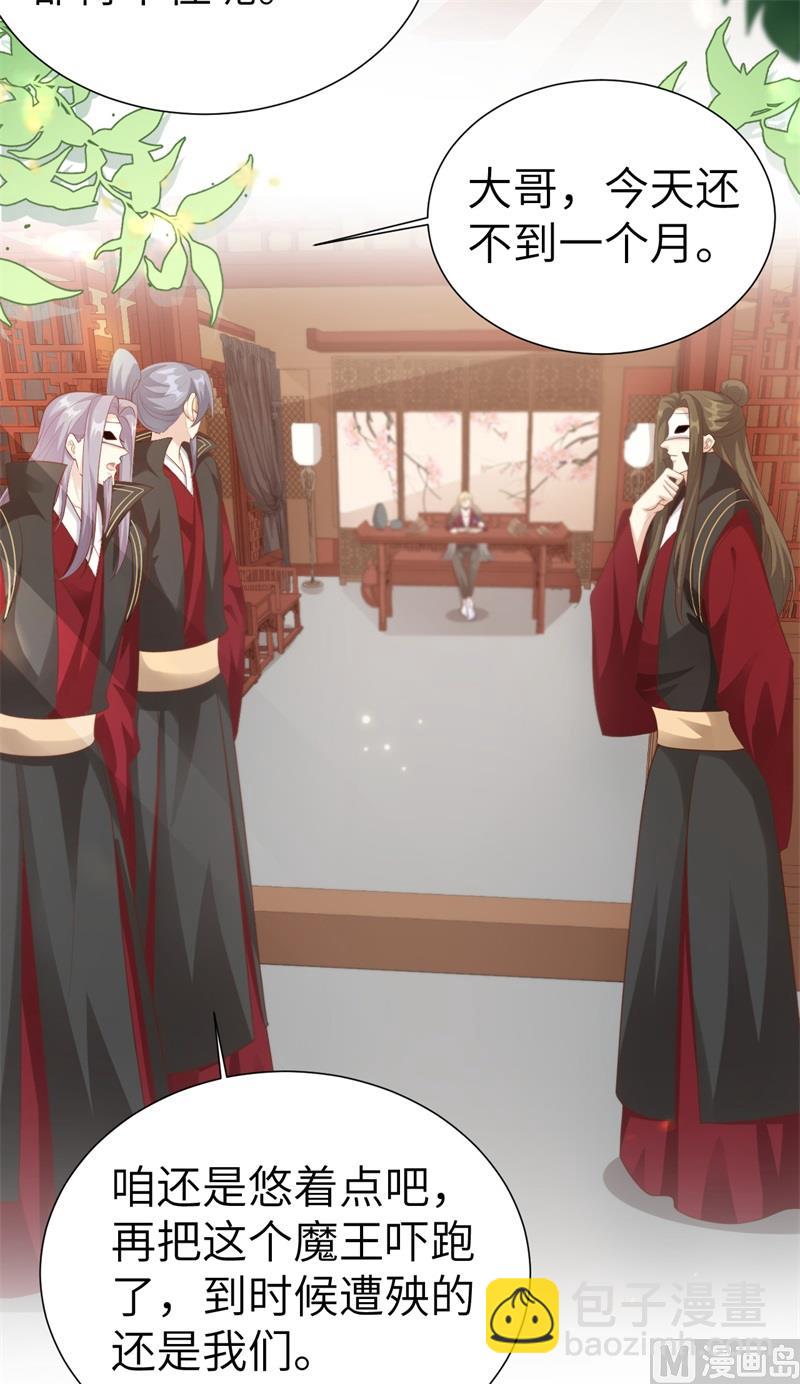 109 心甘情愿的陪伴(1/2)-第115话