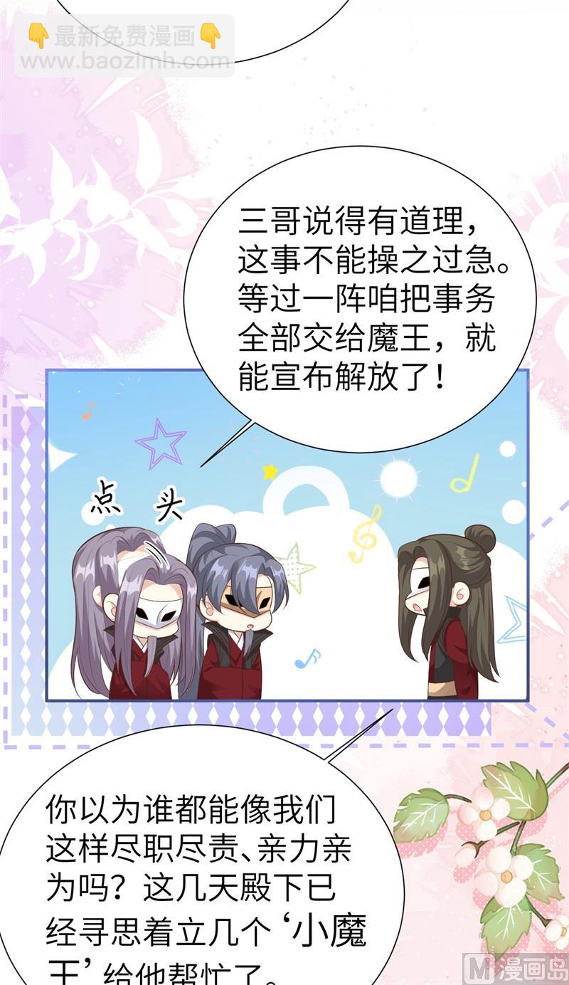 109 心甘情愿的陪伴(1/2)-第115话