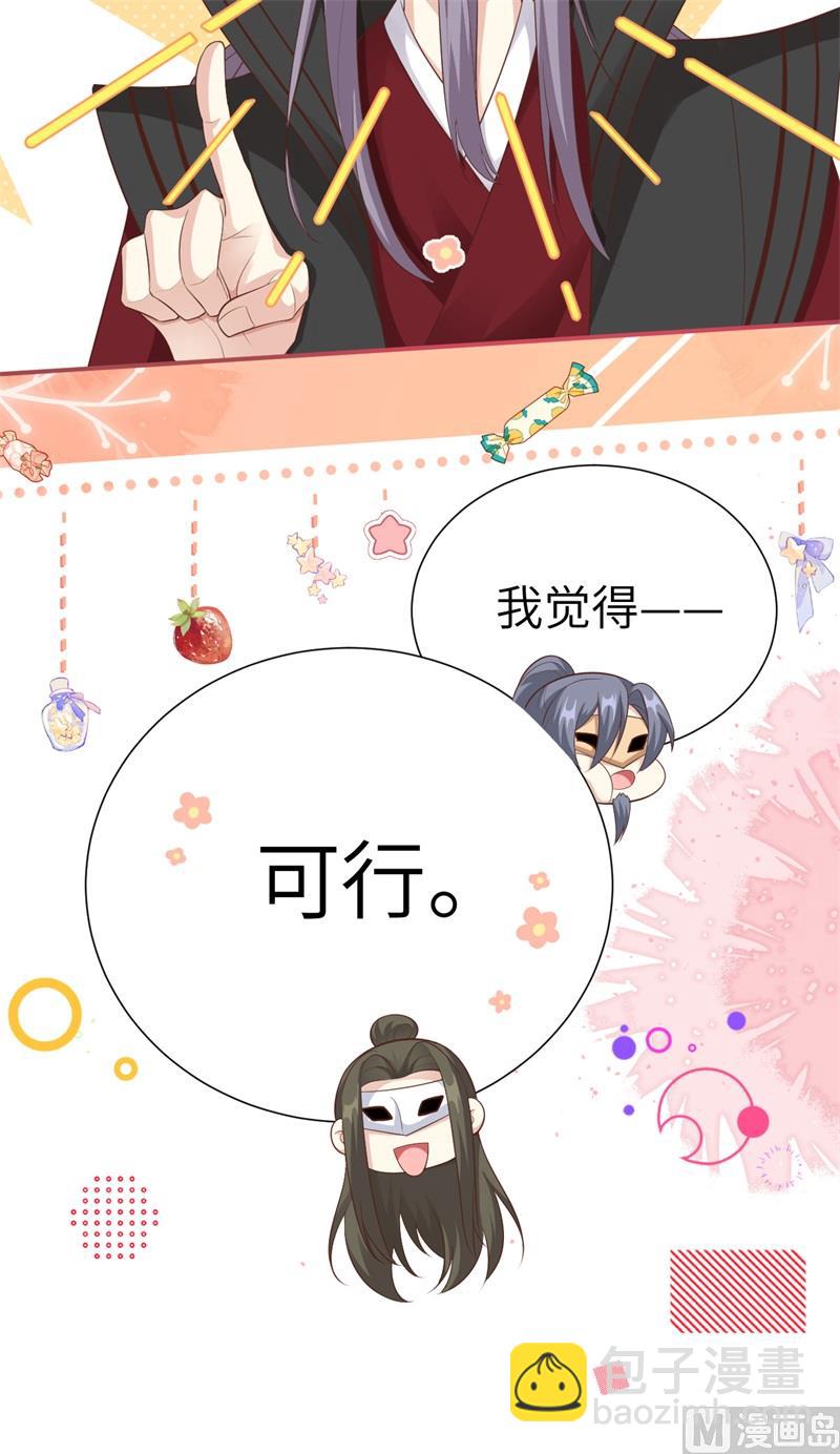 109 心甘情愿的陪伴(1/2)-第115话