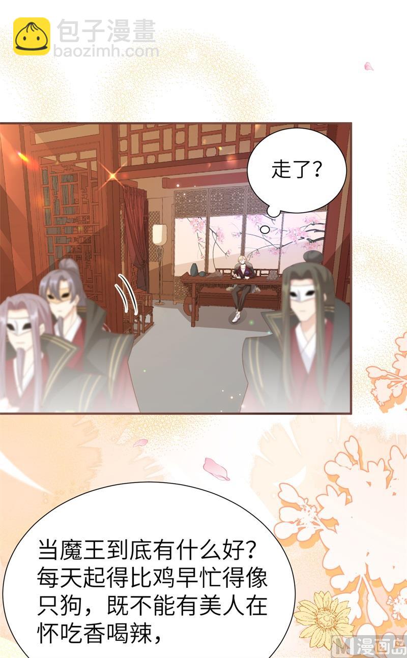 109 心甘情愿的陪伴(1/2)-第115话