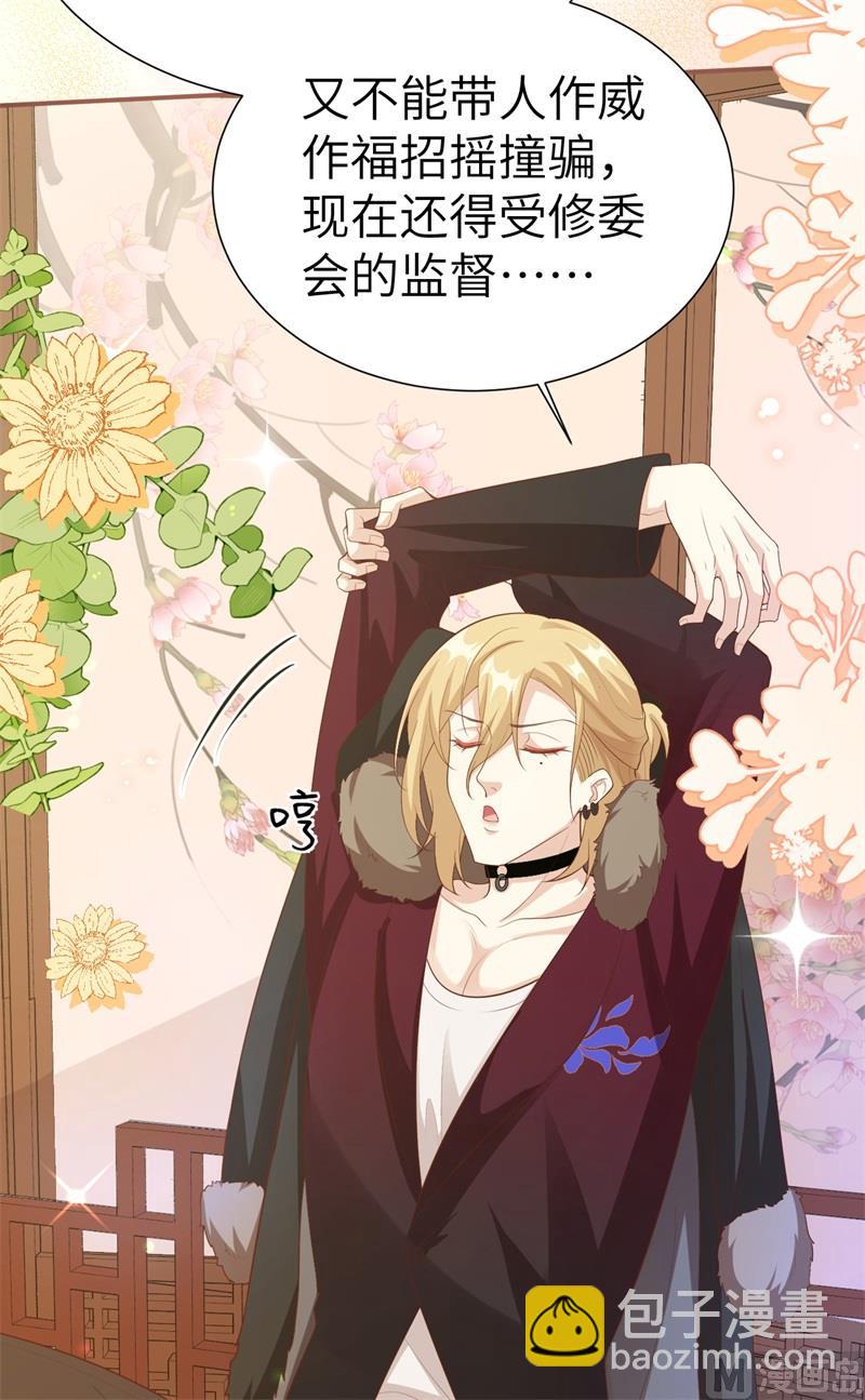 109 心甘情愿的陪伴(1/2)-第115话