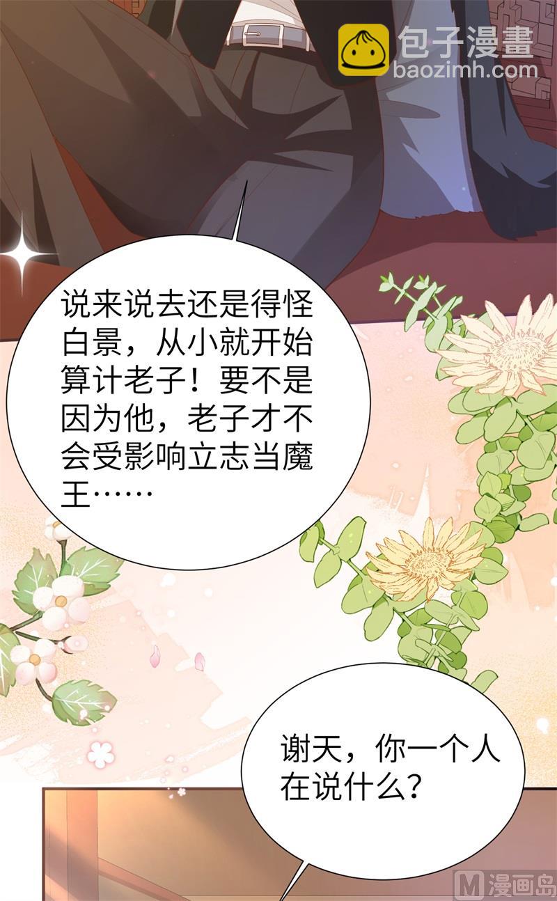 109 心甘情愿的陪伴(1/2)-第115话