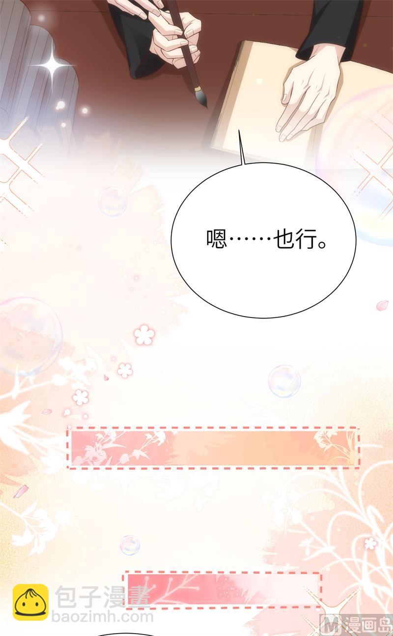 109 心甘情愿的陪伴(1/2)-第115话