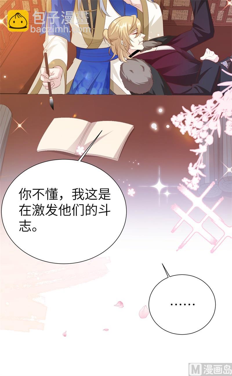 109 心甘情愿的陪伴(1/2)-第115话