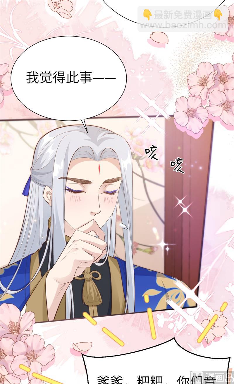 109 心甘情愿的陪伴(1/2)-第115话