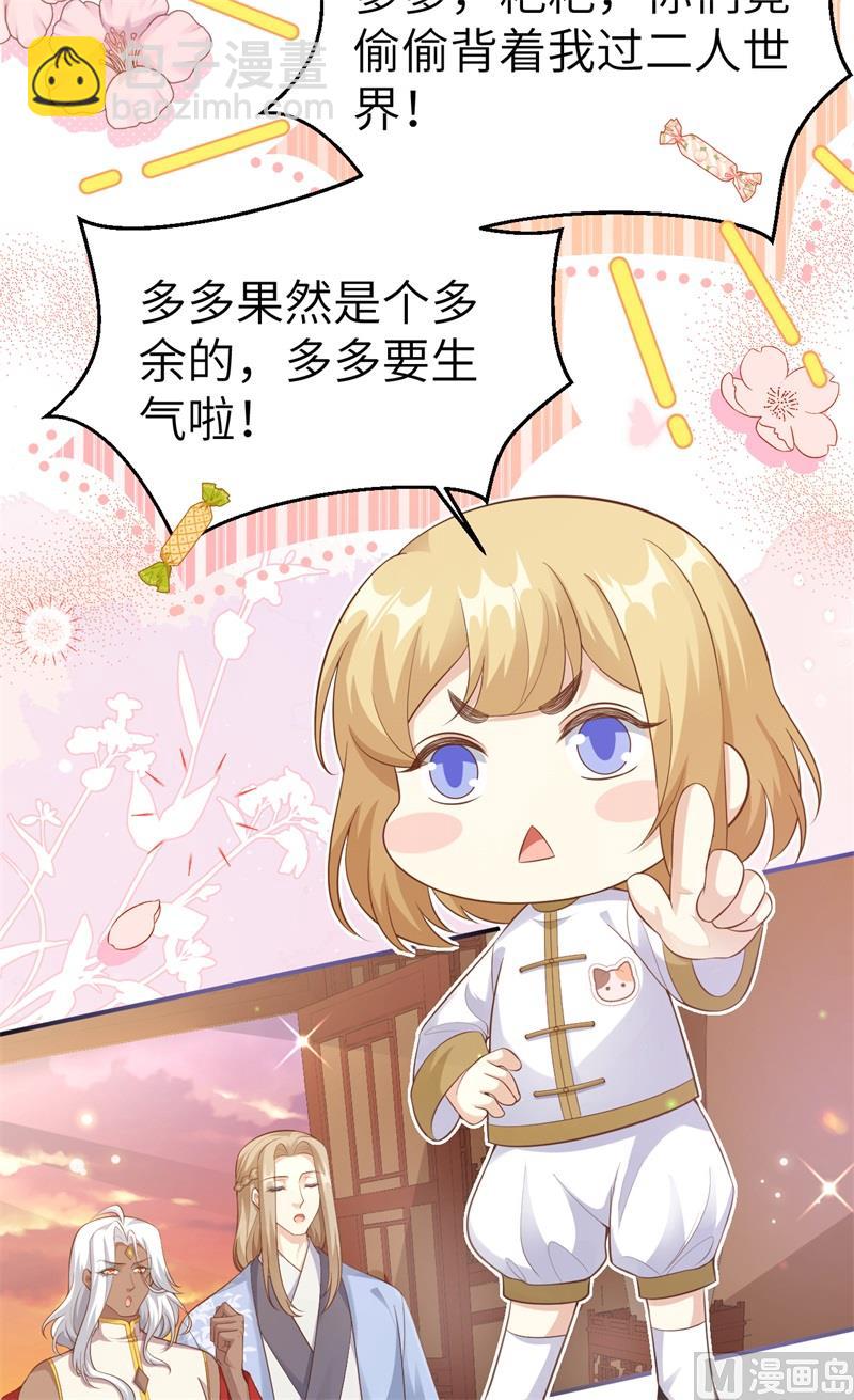 109 心甘情愿的陪伴(1/2)-第115话