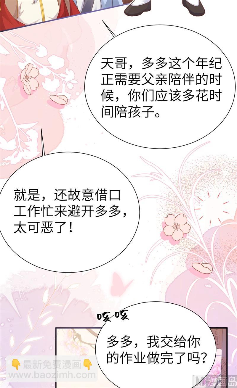 109 心甘情愿的陪伴(1/2)-第115话