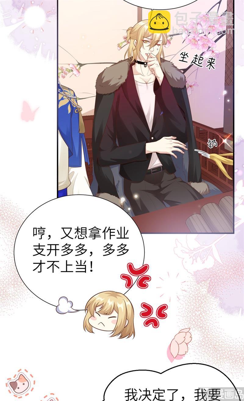 109 心甘情愿的陪伴(1/2)-第115话