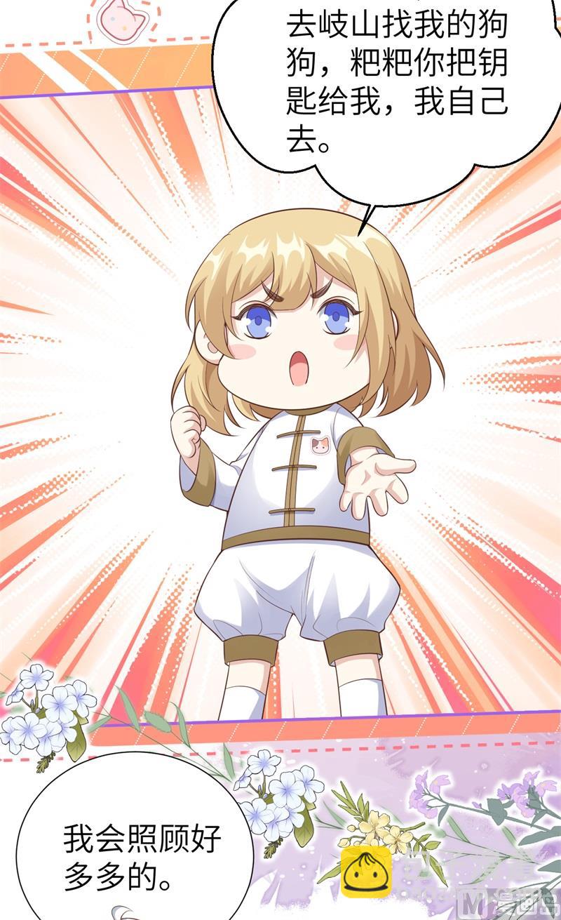 109 心甘情愿的陪伴(1/2)-第115话