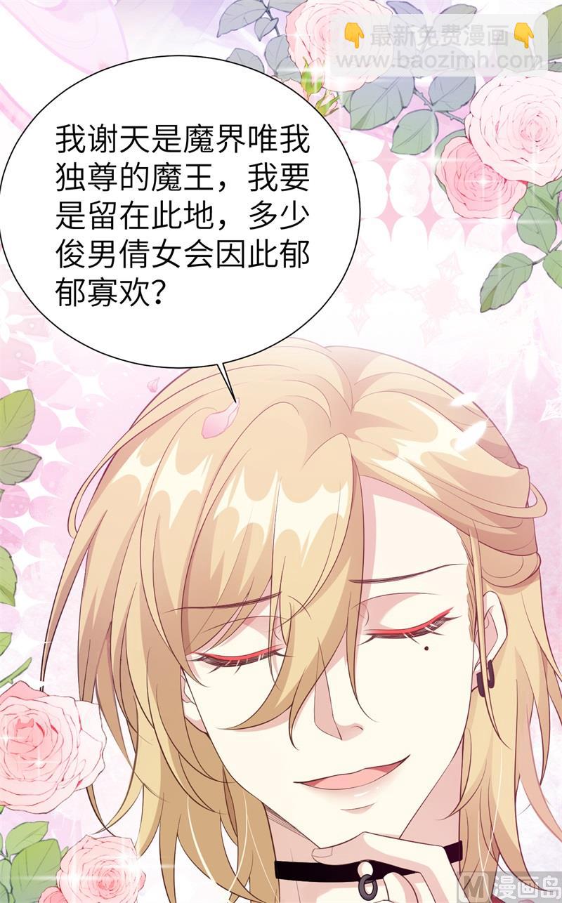 109 心甘情愿的陪伴(1/2)-第115话