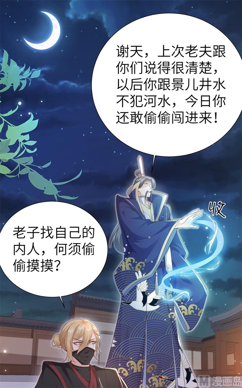 111 白景失忆？！(1/3)-第117话