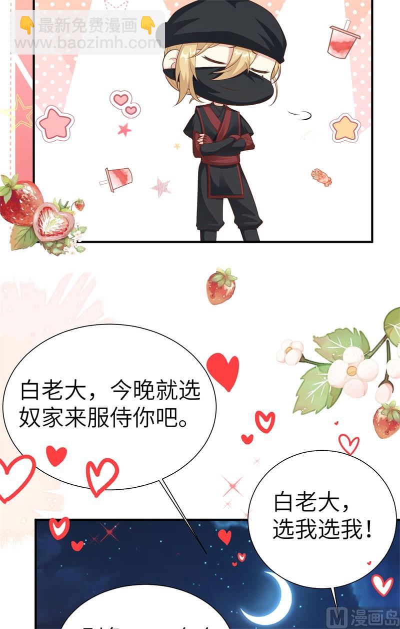 111 白景失忆？！(1/3)-第117话