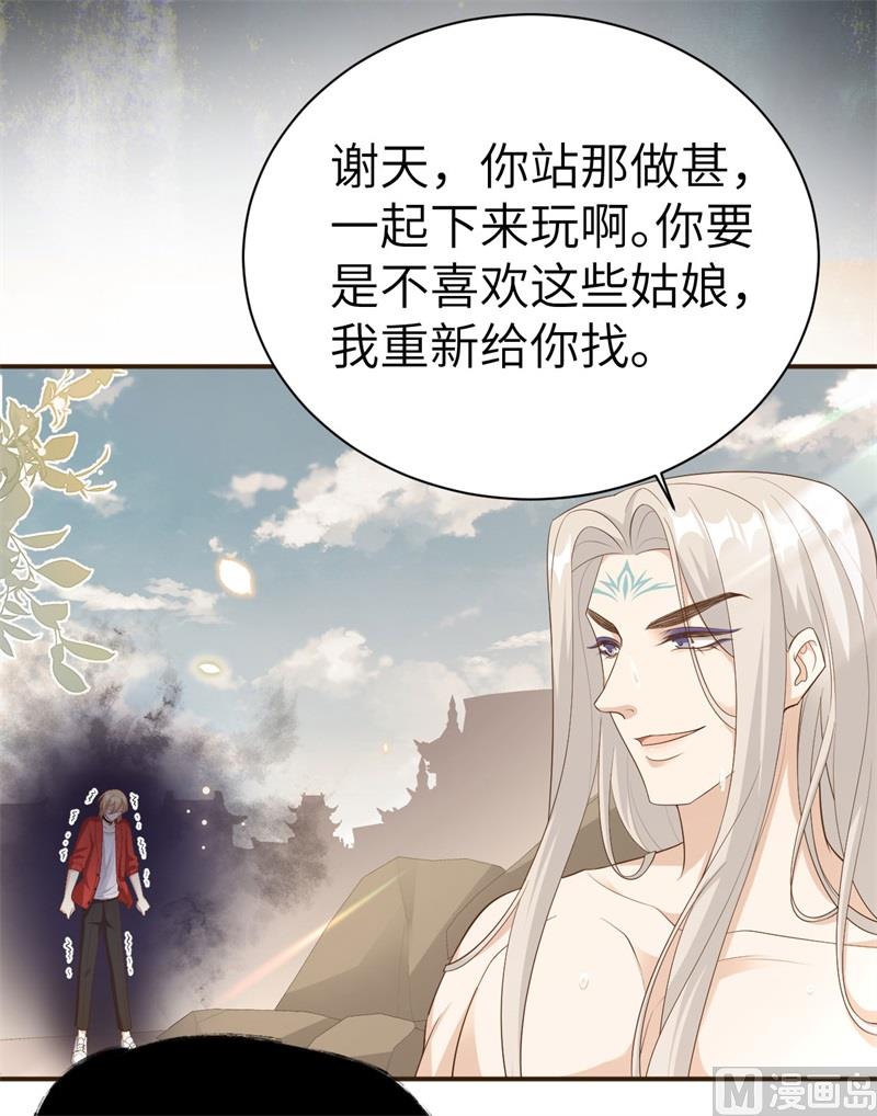 113 真正的魅力(1/2)-第119话