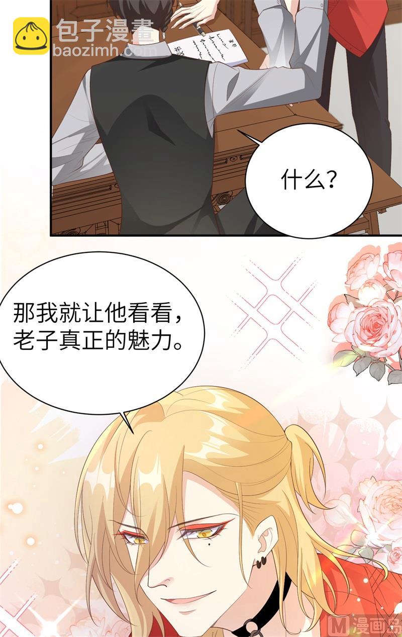 113 真正的魅力(1/2)-第119话