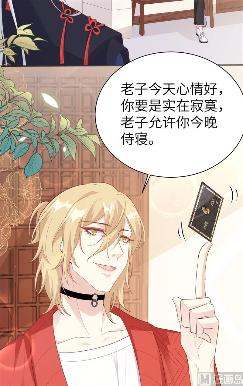 113 真正的魅力(1/2)-第119话