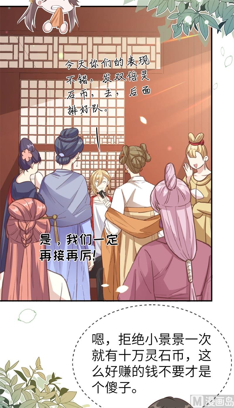 113 真正的魅力(1/2)-第119话