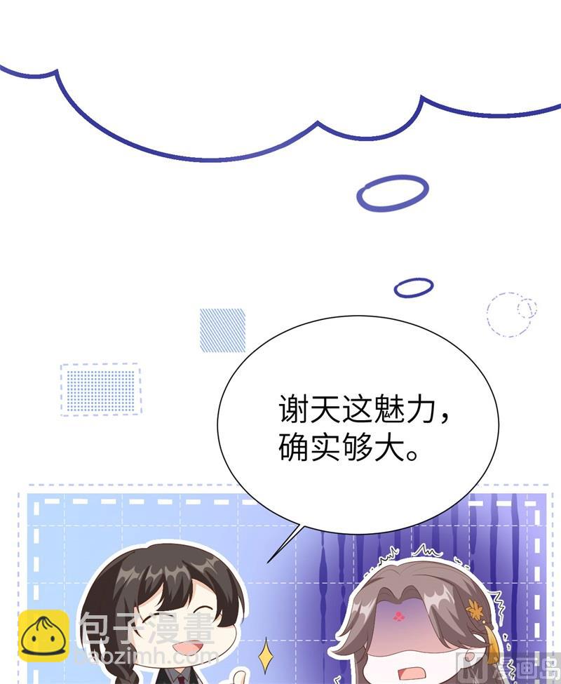 113 真正的魅力(1/2)-第119话