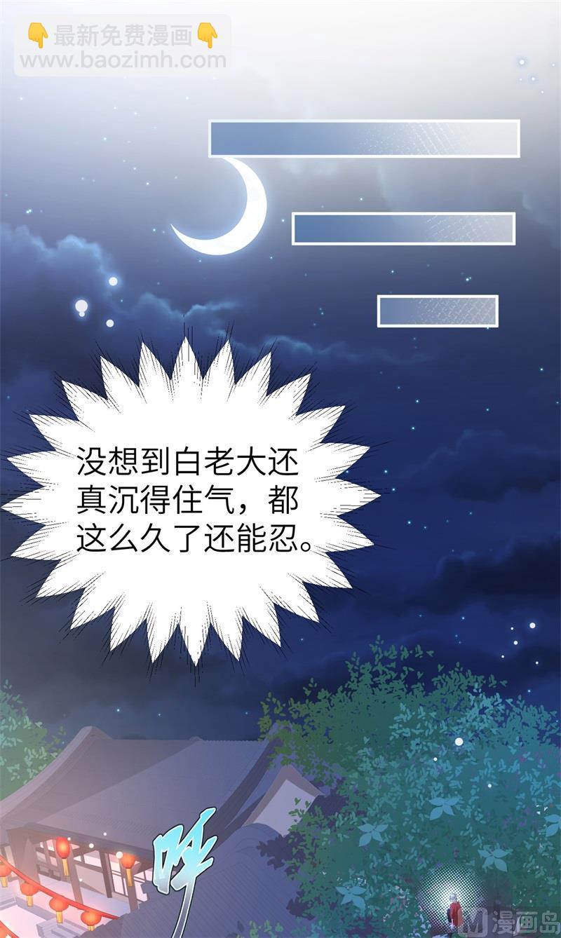 113 真正的魅力(1/2)-第119话