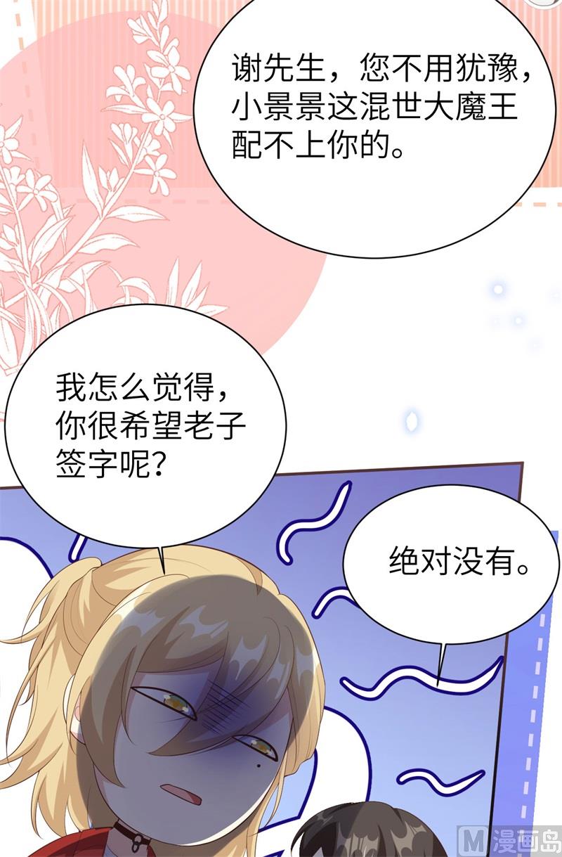 113 真正的魅力(1/2)-第119话